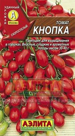 Томат Кнопка/Аэлита/цп