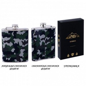 Фляжка для алкоголя "Хаки", нержавеющая сталь, подарочная, армейская, 240 мл, 8 oz