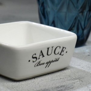 Соусник Sauce, 8.5 х 8.5 х 3.5 см