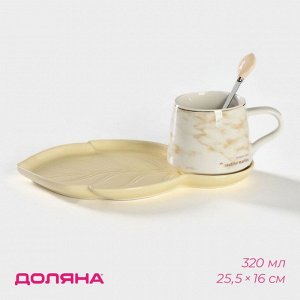 Чайная пара керамическая «Листочек», 3 предмета: чашка 320 мл, блюдце 25,5*16 см, ложка, цвет жёлтый