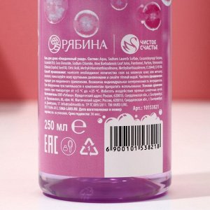 Подарочный набор косметики «Да, я красотка!», гель для душа 250 мл и мочалка, Чистое счастье