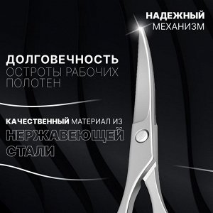 Ножницы маникюрные «Premium», загнутые, 9 см, на блистере, цвет серебристый