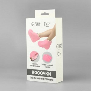 Носочки для парафинотерапии, 28x21 см, розовые