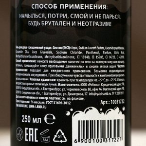 Набор "С Днём крутых подарков!", гель для душа 250 мл и мочалка для тела