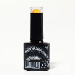 Гель лак для ногтей, неоновый, 3-х фазный, 8 мл, LED/UV, цвет оранжевый (44)