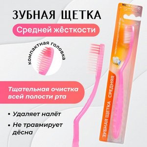 Зубная щётка «Secret Beauty» средней жёсткости, цвет зеленый