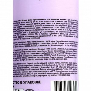 Ватные диски Premial Classic, 120 шт.