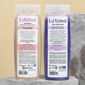 Шампунь и гель для душа, 2 х 250 мл, подарочный набор косметики, LaVelvet