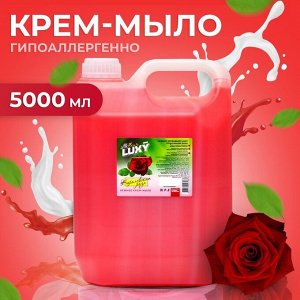 Крем-мыло жидкое Luxy королевская роза, 5 л