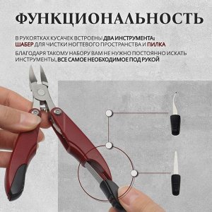 Кусачки педикюрные, 3 в 1, с лазерной пилкой, изогнутое лезвие, складные, 8.7 см, длина лезвия-18 мм, бордовые