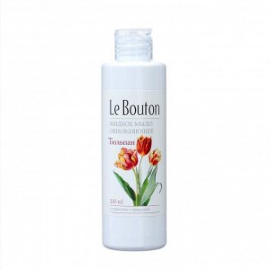 Подарочный набор Le Bouton: Крем для рук, 75 мл + Жидкое мыло обновляющее, 200 мл