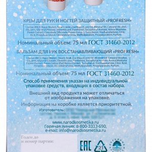 Подарочный новогодний набор Profresh: Крем для рук и ногтей, 75 мл