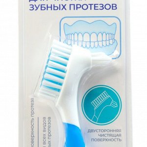 Зубная щетка для протезов Longa Vita, синяя