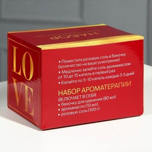 Набор ароматерапии «Love», аромат малина, 10 х 7 см