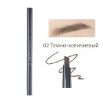 The Saem Автоматический карандаш для бровей — Темно-коричневый Saemmul Artlook Eyebrow 02 Deep Brown