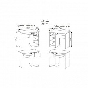 Стол письменный Мори, 900х500х770, Графит (Левый угол)