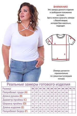 Топ-3494 Видео: https-//rutube.ru/embed/05e0862ccc30b6297377bc82a4351937/
Фасон: Топ
Материал: Трикотаж
Цвет: Белый
Длина рукава: Короткий рукав
Параметры модели: Рост 173 см, Размер 54

Топ с завяз