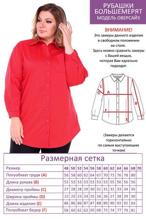 Рубашка-2297