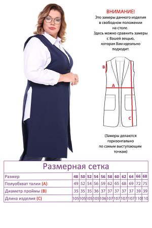 Жилет-2253 Видео: HEQF3MO5_sA?rel=0
Фасон: Жилет офисный
Материал: Трикотаж
Цвет: Синий
Длина рукава: Без рукава
Параметры модели: Рост 173 см, Размер 54

Жилет удлиненный с 1 пуговкой синий
Элегант