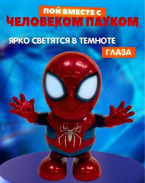 Танцующий герой, Интерактивная фигурка супергероя с музыкой и светом