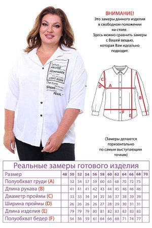 Рубашка-3710