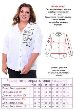 Lady Maria Рубашка-3710