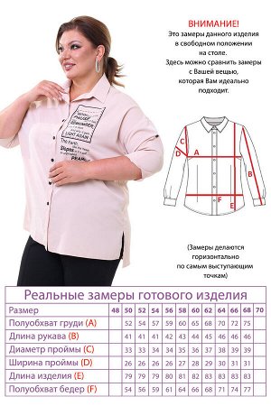 Рубашка-3684