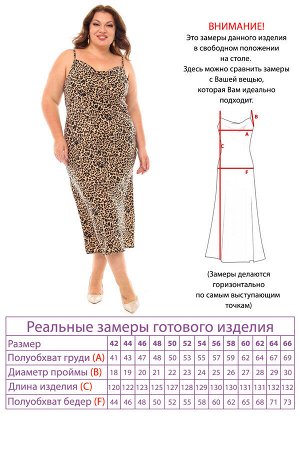 Платье-4269