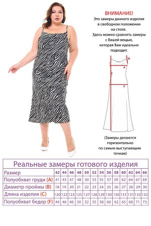 Платье-4226