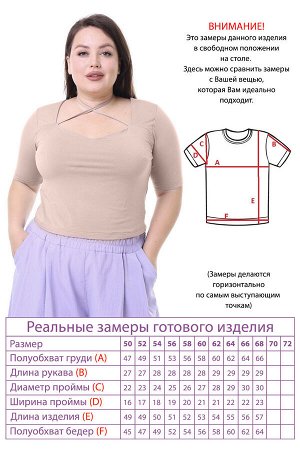 Топ-3799 Видео: https-//rutube.ru/embed/05e0862ccc30b6297377bc82a4351937/
Фасон: Топ
Материал: Трикотаж
Цвет: Бежевый
Длина рукава: Короткий рукав
Параметры модели: Рост 168 см, Размер 54

Топ с зав