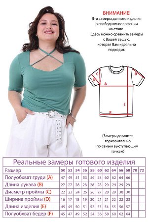 Топ-3792 Видео: https-//rutube.ru/embed/05e0862ccc30b6297377bc82a4351937/
Фасон: Топ
Материал: Трикотаж
Цвет: Зеленый
Длина рукава: Короткий рукав
Параметры модели: Рост 168 см, Размер 54

Топ с зав