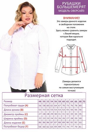 Рубашка-2309