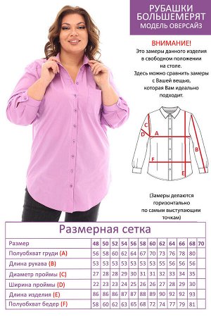 Рубашка-4307
