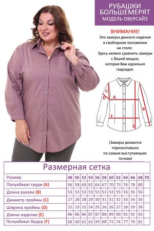 Рубашка-4079