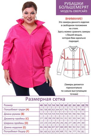 Рубашка-3307