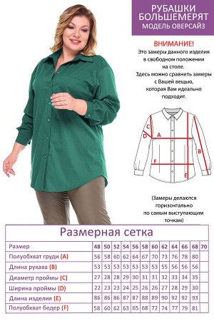Рубашка-2313