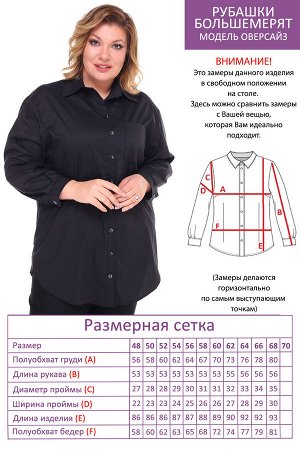Рубашка-2321