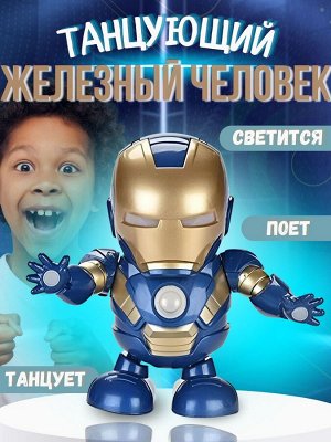 Танцующий герой, Интерактивная фигурка супергероя с музыкой и светом