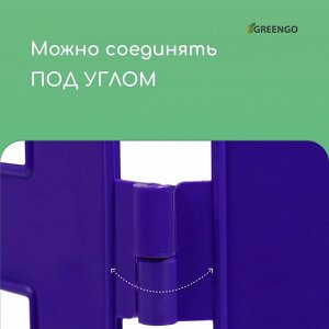 Ограждение декоративное, 35 x 210 см, 5 секций, пластик, сиреневое, GOTIKA, Greengo