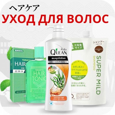 ASIA SHOP Волосы - ваша гордость и украшение