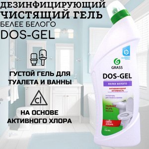 Грасс DOS-GEL Чистящий гель "Защита и блеск" 750 мл