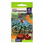 Семена Тыква &quot;Тортилла&quot;, 2 гр.
