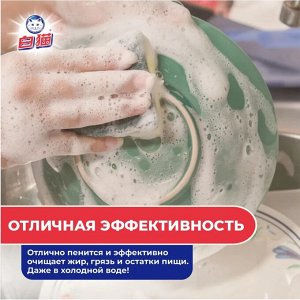 BAIMAO/WHITECAT Супер концентрированое средсво для мытья посуды на основе натуральной соды, 450 мл