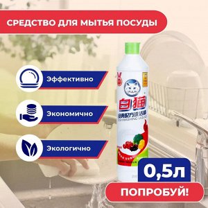 BAIMAO Средство для мытья посуды универсальное, 500 мл