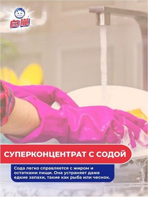 WHITECAT SODA Средство для мытья посуды на основе натуральной соды, 1,1 л