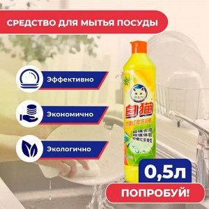 BAIMAO Средство для мытья посуды с черным чаем и лимоном, 500 мл