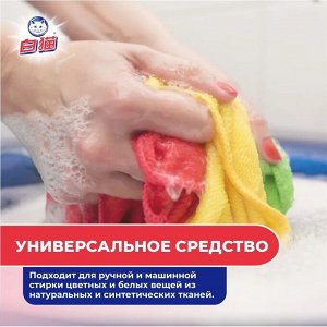 BAIMAO порошок для стирки для белого и цветного белья 1шт 1,2кг мягк.уп.
