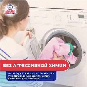 BAIMAO порошок для стирки для белого и цветного белья 1шт 1,2кг мягк.уп.