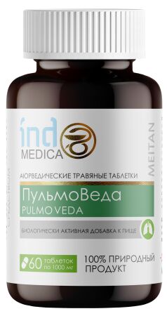 Аюрведические травяные таблетки «ПульмоВеда»: для улучшения состояния дыхательной системы