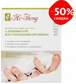 Детокс-пластыри для стоп «5-дневный курс восстановления организма»